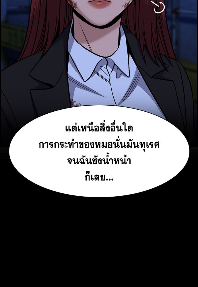 อ่านการ์ตูน True Education 145 ภาพที่ 46