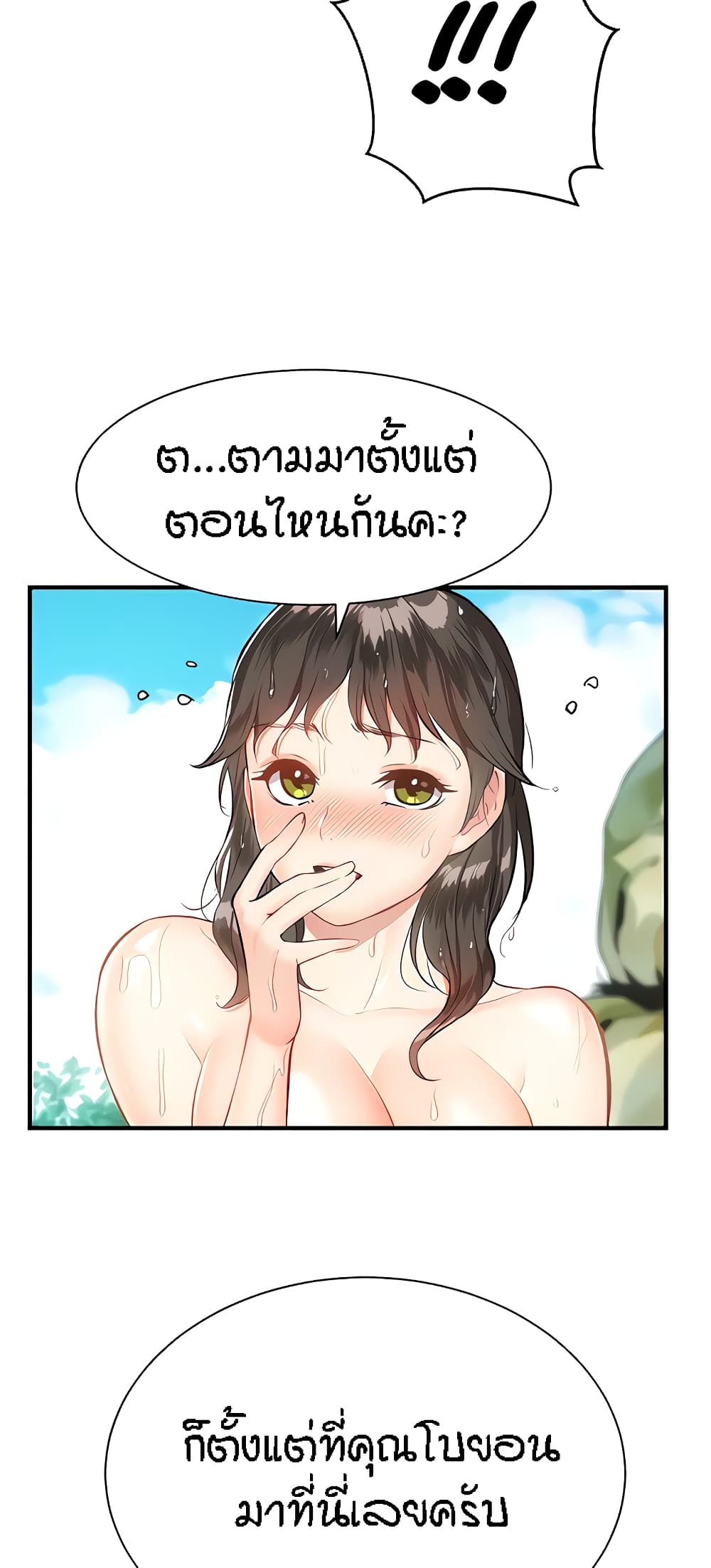 อ่านการ์ตูน Summer with Mother and Daughter 15 ภาพที่ 14