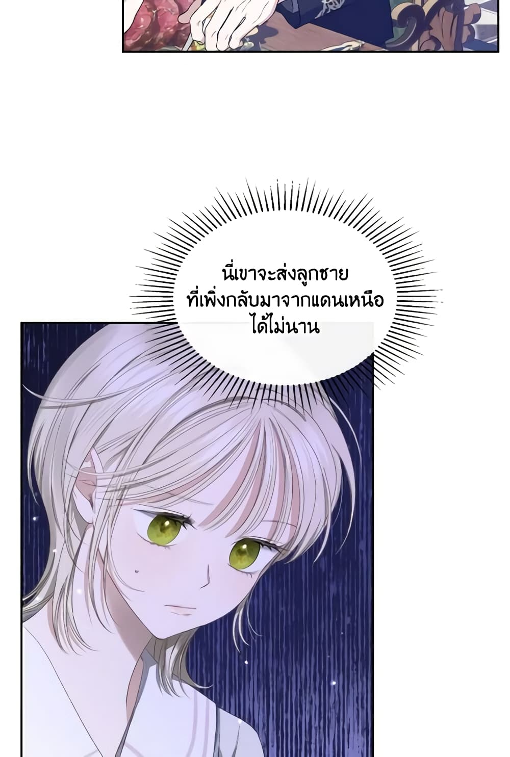 อ่านการ์ตูน The Monster Male Lead Lives Under My Bed 10 ภาพที่ 11