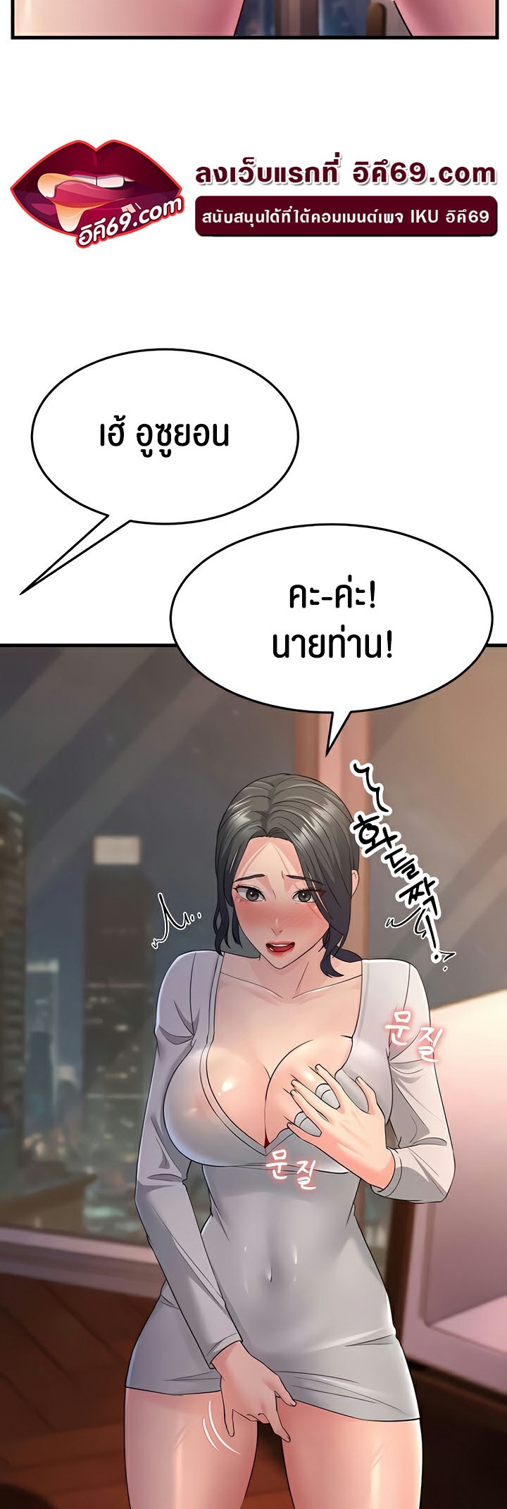 อ่านการ์ตูน Mother-in-Law Bends To My Will 36 ภาพที่ 27