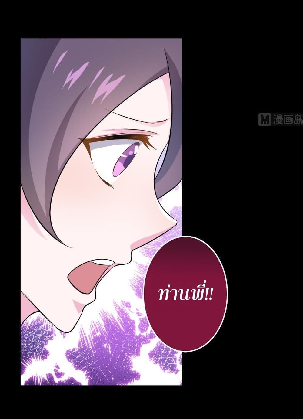 อ่านการ์ตูน Magic Fairy 33 ภาพที่ 4