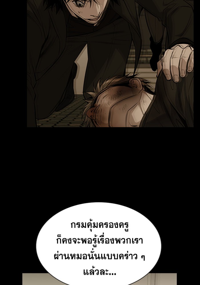 อ่านการ์ตูน True Education 95 ภาพที่ 53