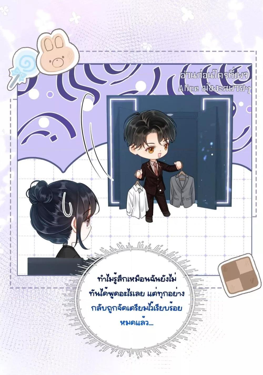 อ่านการ์ตูน Warm Wedding Sweet to the Bone 12 ภาพที่ 27