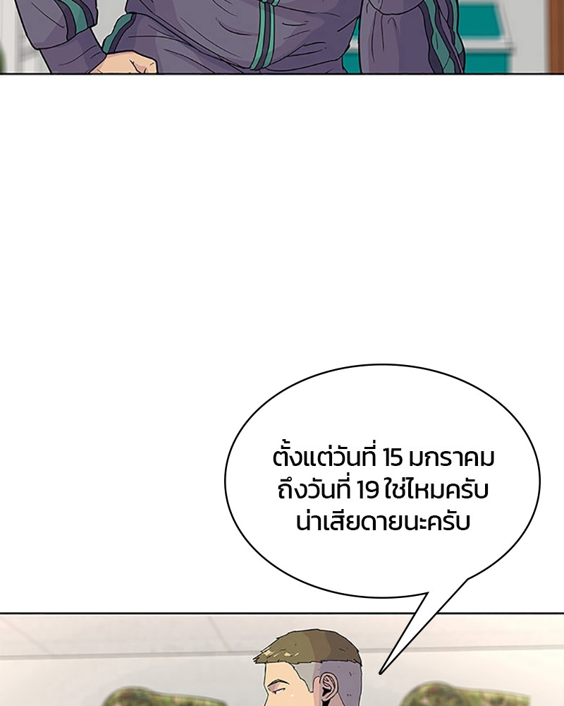 อ่านการ์ตูน Kitchen Soldier 60 ภาพที่ 21