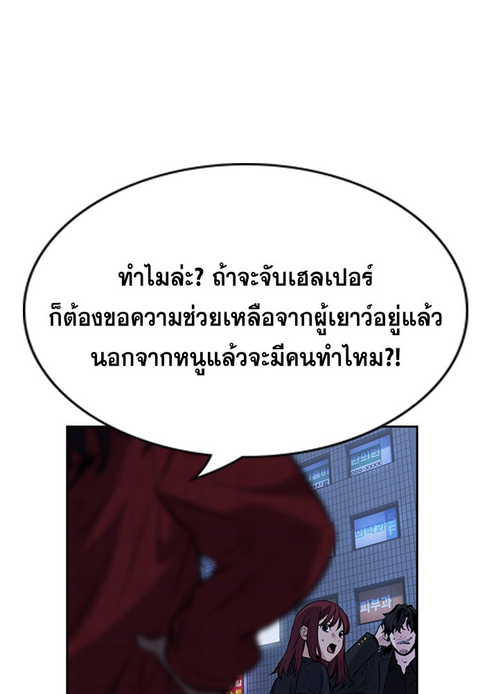 อ่านการ์ตูน True Education 64 ภาพที่ 21