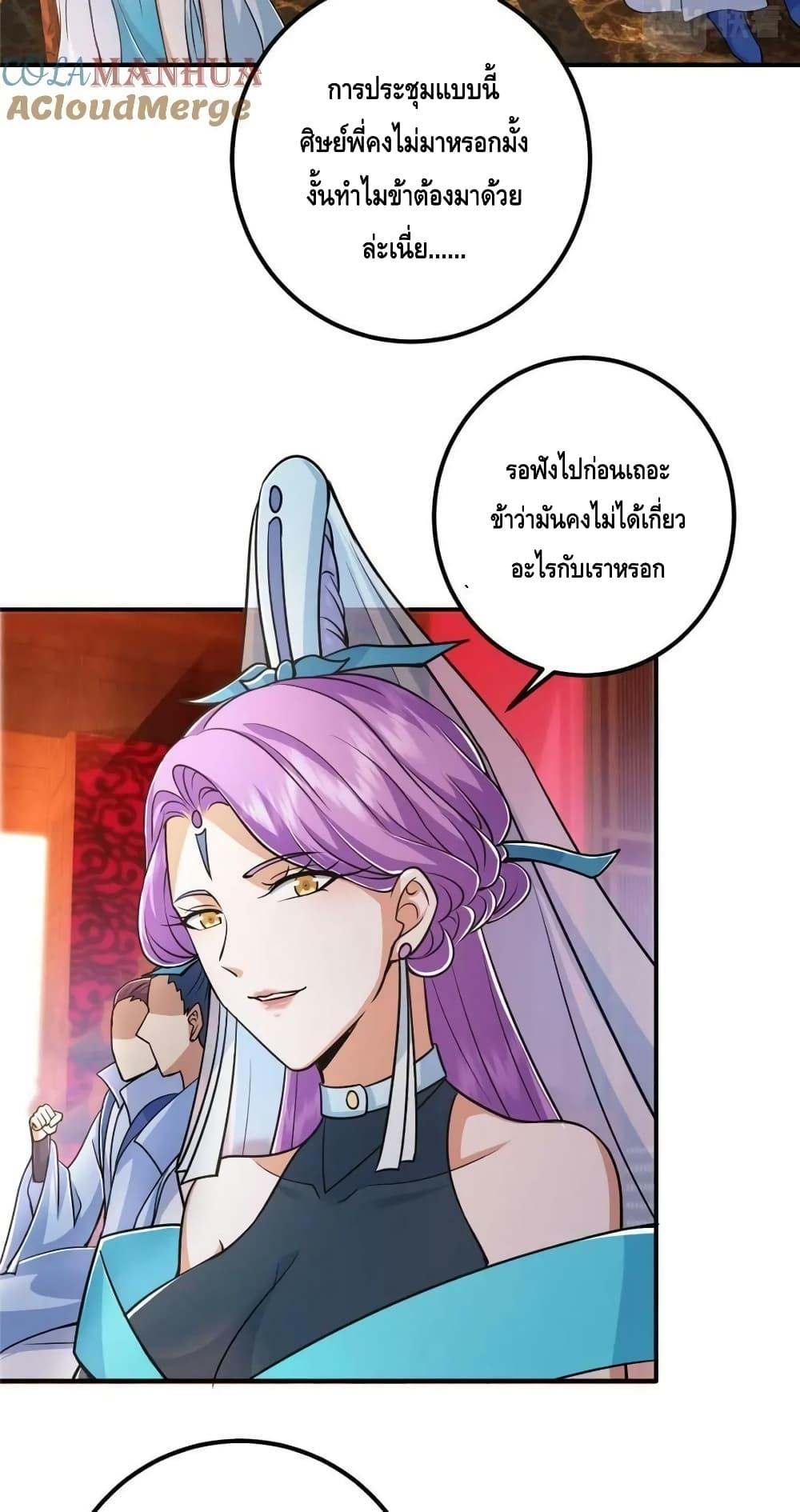 อ่านการ์ตูน Keep A Low Profile 226 ภาพที่ 28