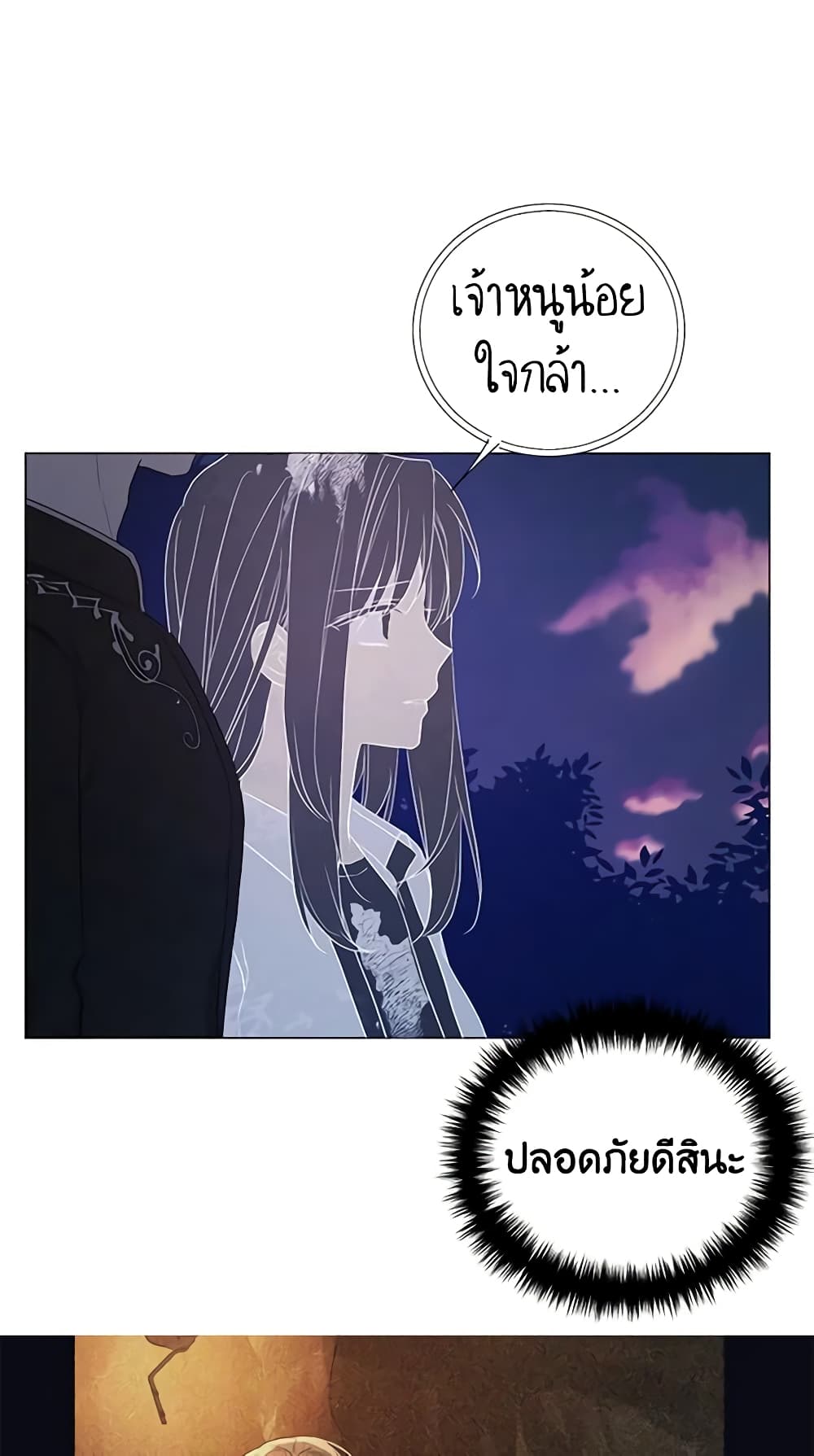 อ่านการ์ตูน Seduce the Villain’s Father 120 ภาพที่ 38