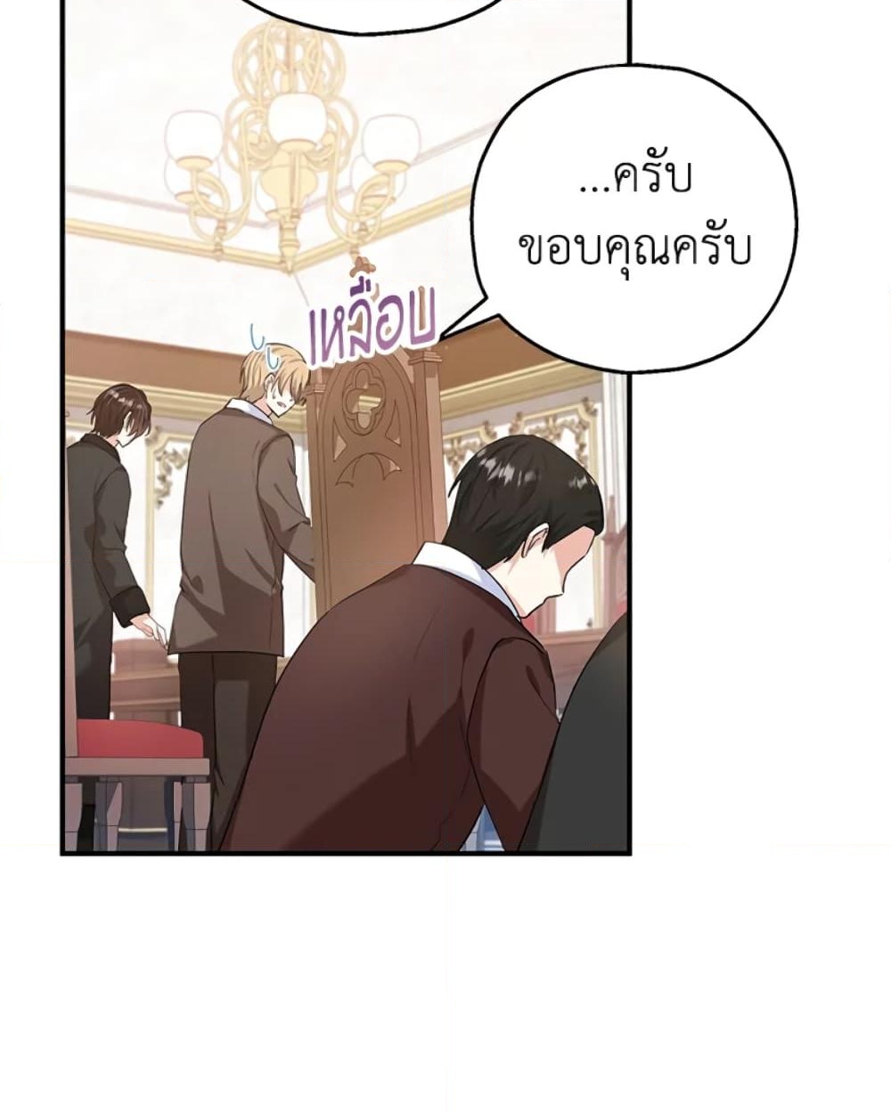 อ่านการ์ตูน The Adopted Daughter-in-law Wants To Leave 20 ภาพที่ 72