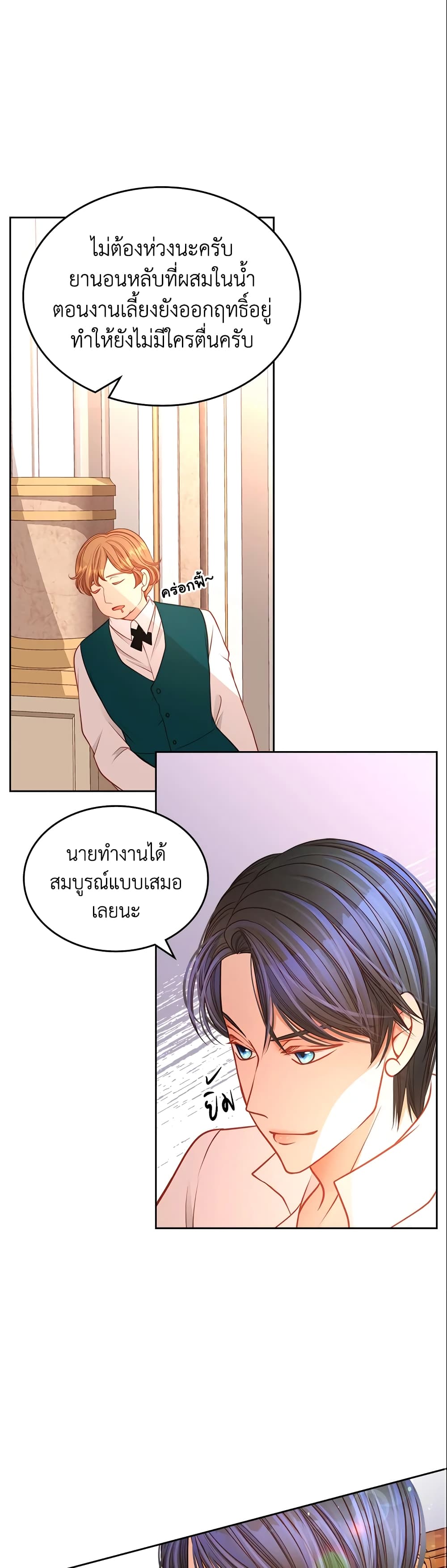 อ่านการ์ตูน The Duchess’s Secret Dressing Room 21 ภาพที่ 9