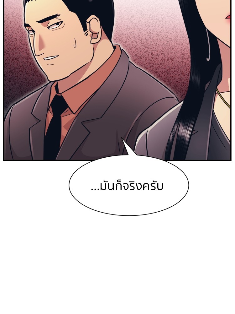 อ่านการ์ตูน I am Unbeatable 9 ภาพที่ 95