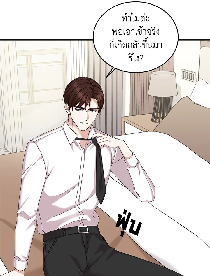 อ่านการ์ตูน My Husband’s Scandal 13 ภาพที่ 81