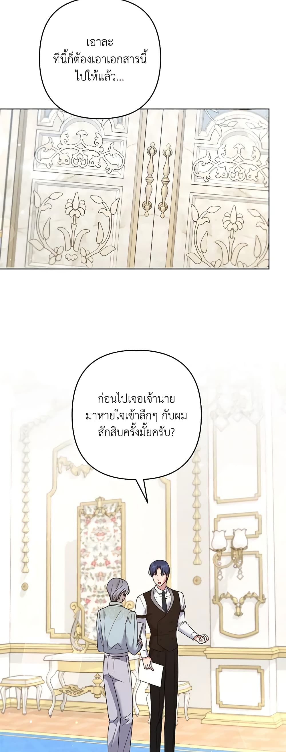 อ่านการ์ตูน What It Means to Be You 99 ภาพที่ 26