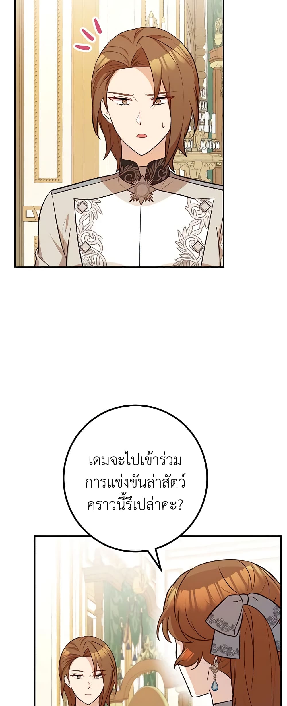 อ่านการ์ตูน Doctor Resignation 59 ภาพที่ 27