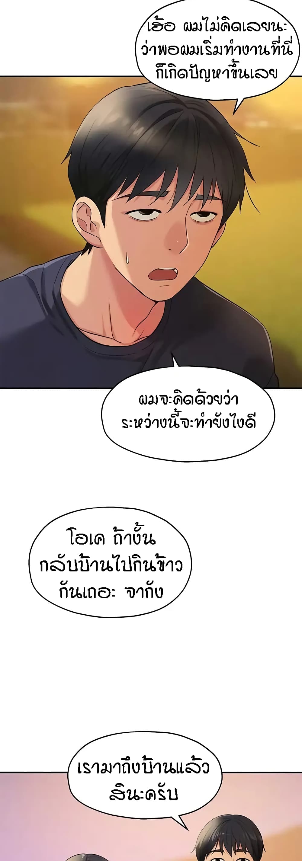 อ่านการ์ตูน Glory Hole 26 ภาพที่ 13