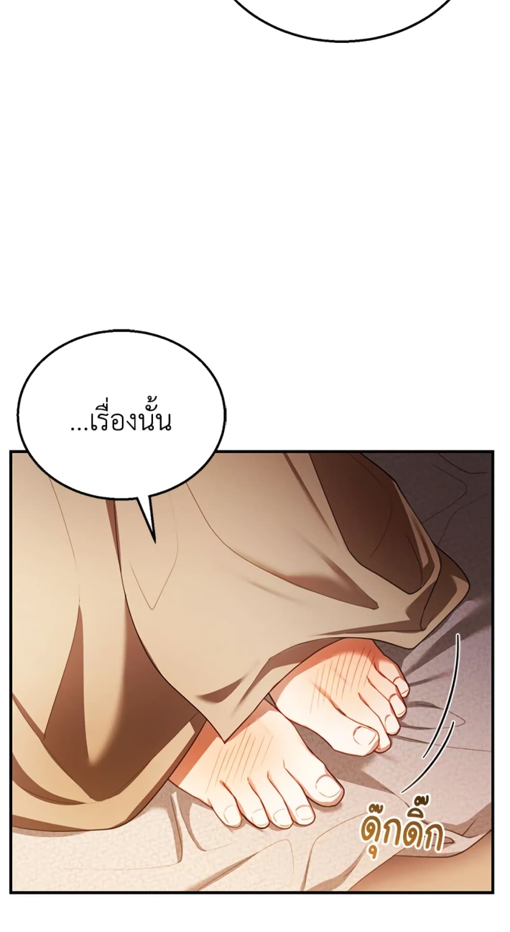 อ่านการ์ตูน I Am Trying To Divorce My Villain Husband, But We Have A Child Series 21 ภาพที่ 71