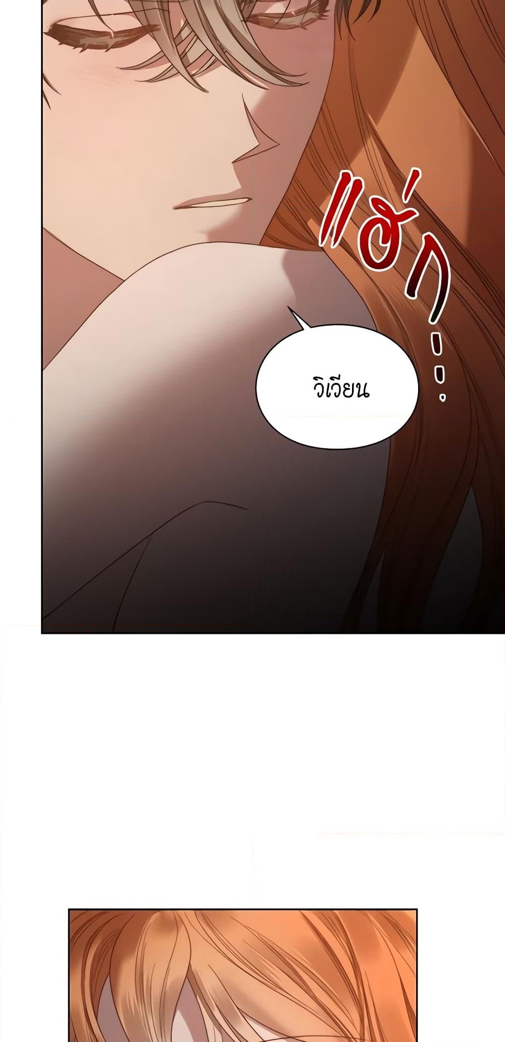 อ่านการ์ตูน Lucia 93 ภาพที่ 19