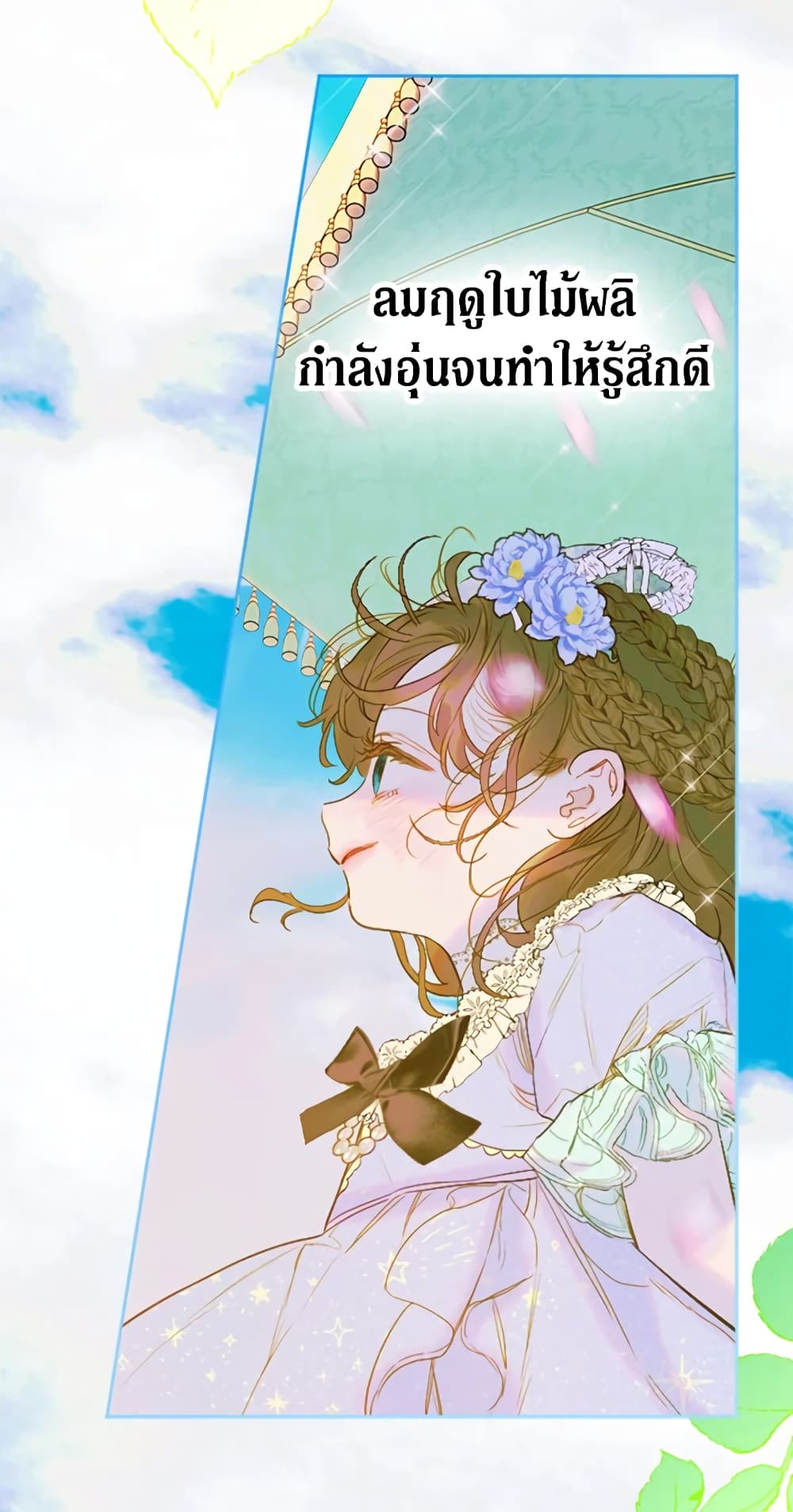 อ่านการ์ตูน My Mother Got Married By Contract 18 ภาพที่ 54