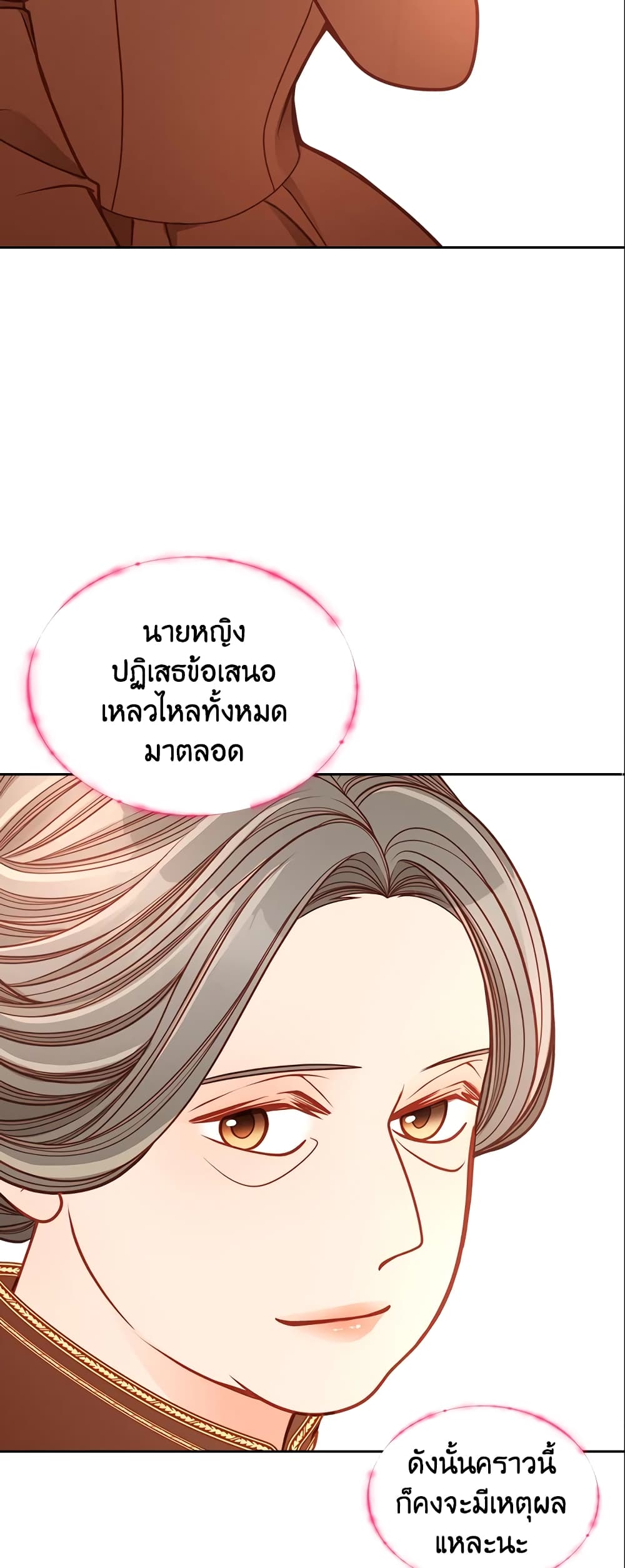 อ่านการ์ตูน The Duchess’s Secret Dressing Room 24 ภาพที่ 19