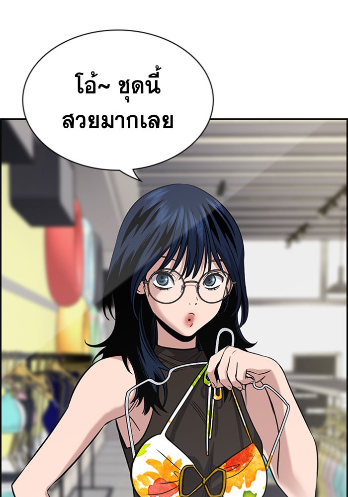 อ่านการ์ตูน True Education 103 ภาพที่ 37