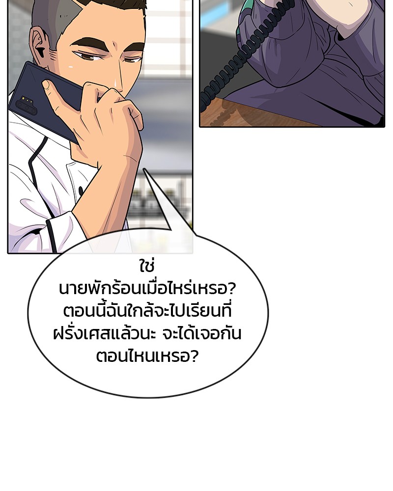 อ่านการ์ตูน Kitchen Soldier 83 ภาพที่ 34