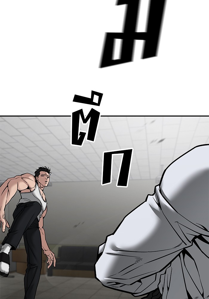 อ่านการ์ตูน The Bully In-Charge 81 ภาพที่ 157