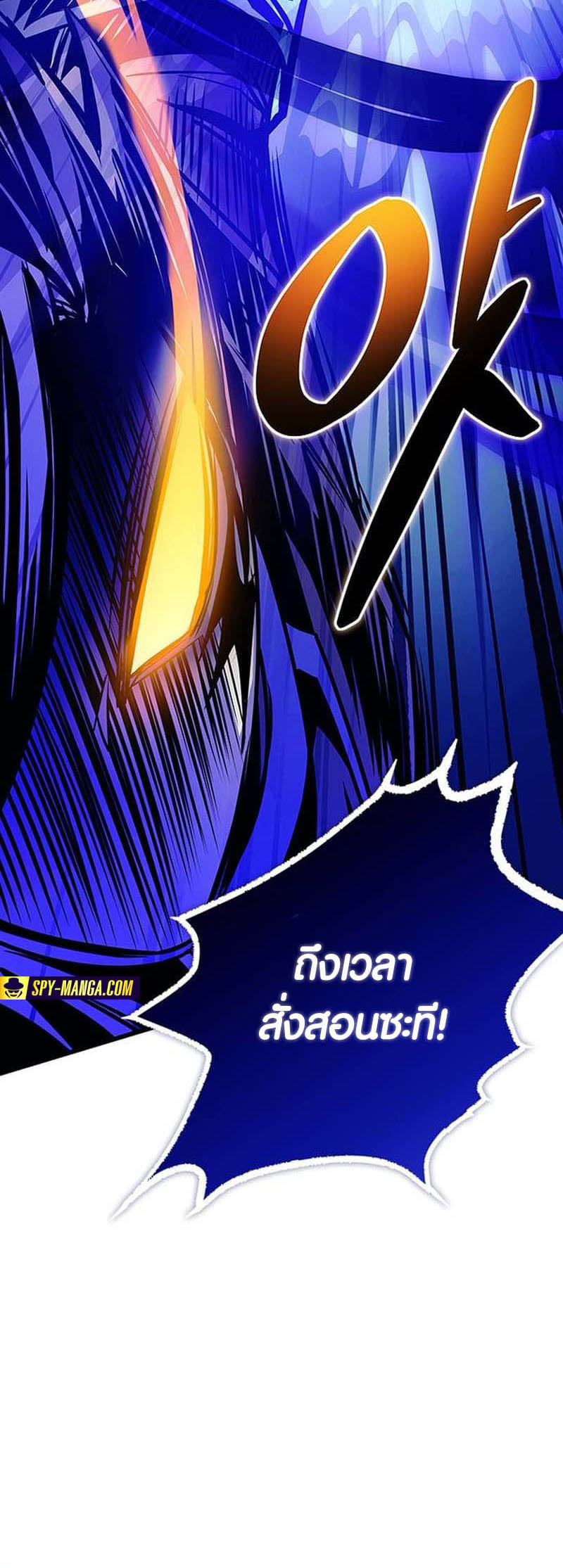 อ่านการ์ตูน Villain to Kill 158 ภาพที่ 15