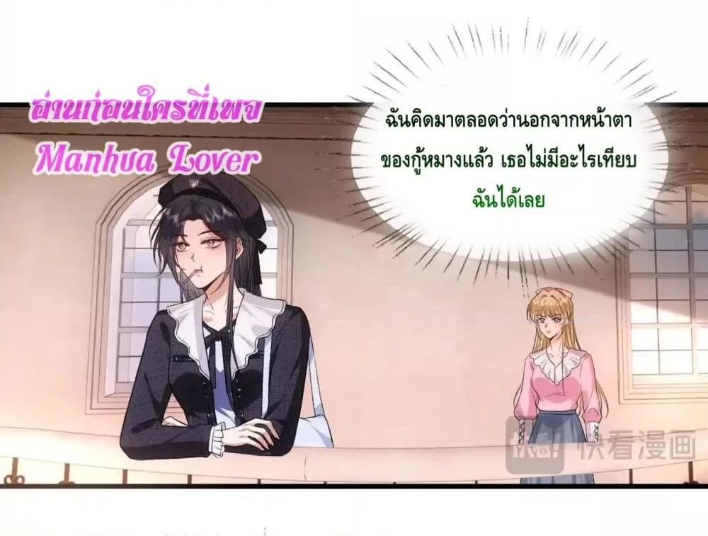 อ่านการ์ตูน Madam Slaps Her Face Online Everyday 64 ภาพที่ 12