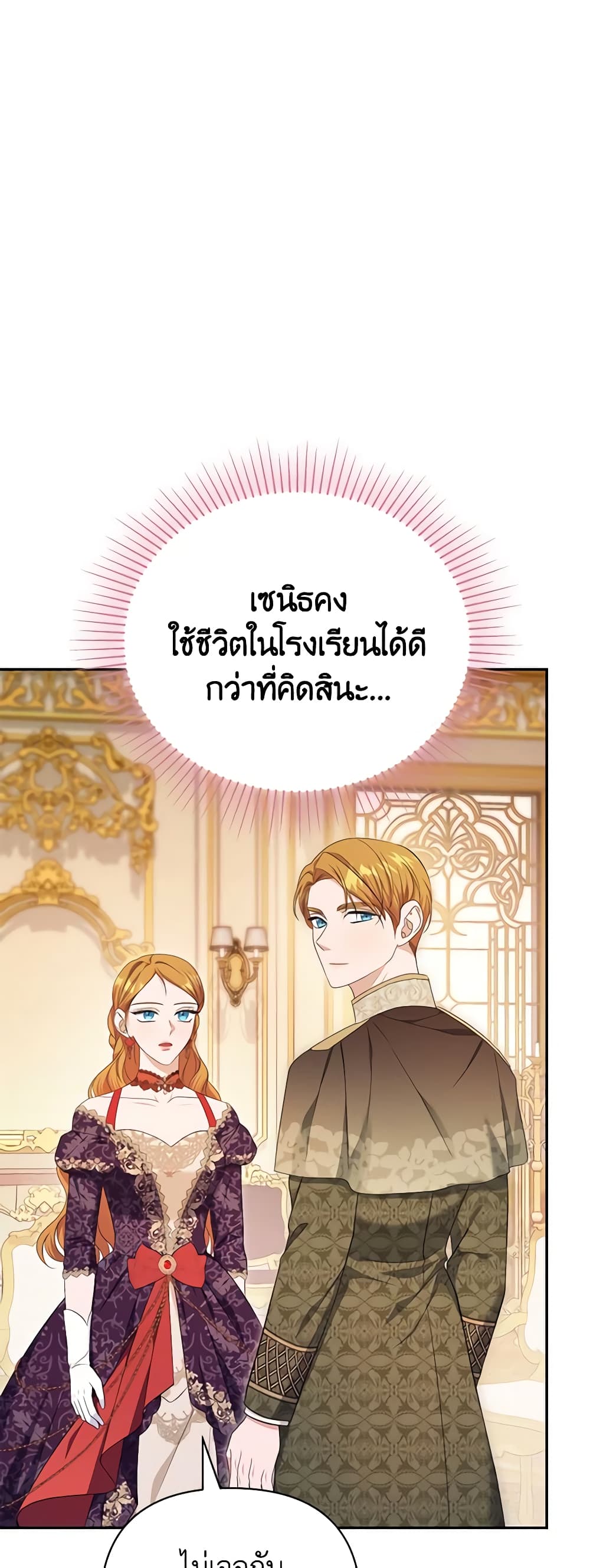 อ่านการ์ตูน Zenith 55 ภาพที่ 28