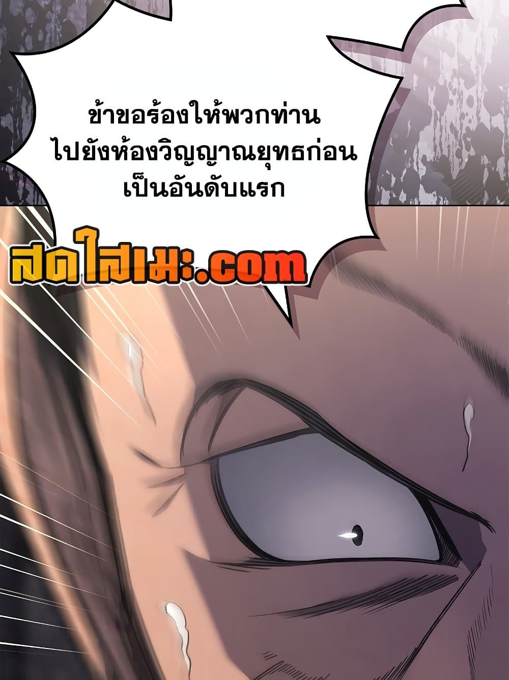 อ่านการ์ตูน Chronicles of Heavenly Demon 232 ภาพที่ 93