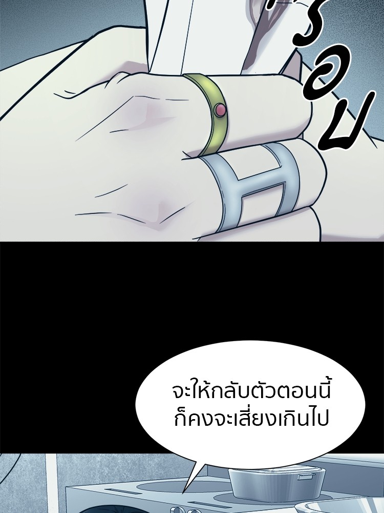 อ่านการ์ตูน I am Unbeatable 8 ภาพที่ 42