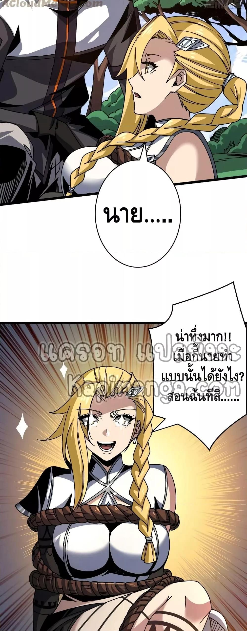 อ่านการ์ตูน King Account at the Start 274 ภาพที่ 21