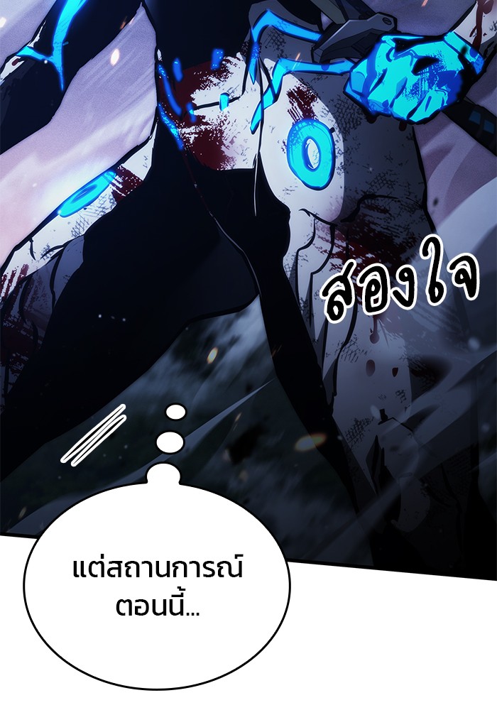 อ่านการ์ตูน Kill the Dragon 99 ภาพที่ 122