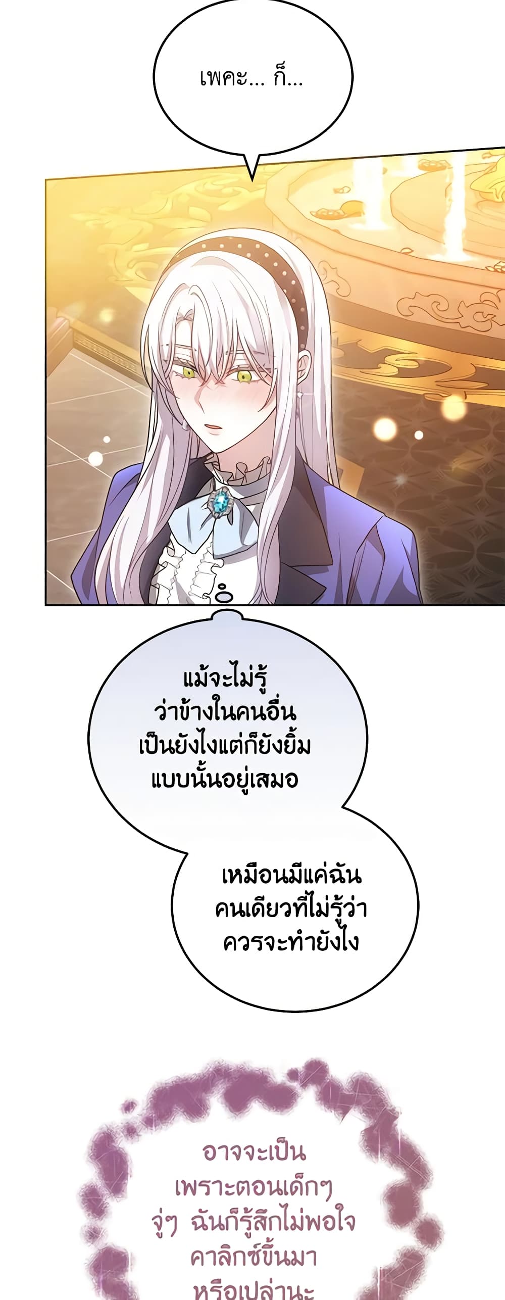 อ่านการ์ตูน The Male Lead’s Nephew Loves Me So Much 64 ภาพที่ 57