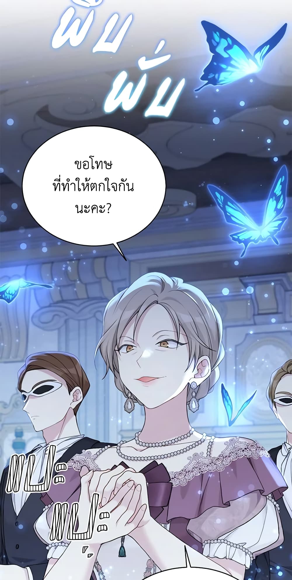 อ่านการ์ตูน The Viridescent Crown 99 ภาพที่ 18