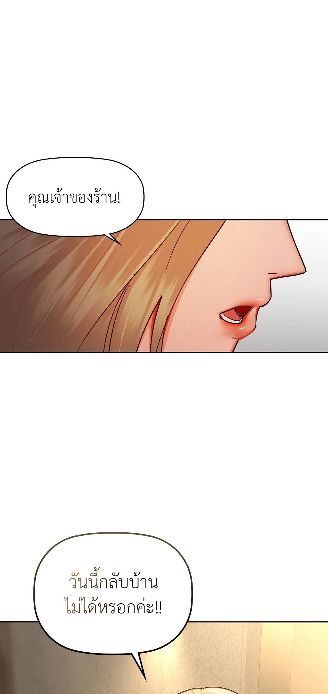 อ่านการ์ตูน Caffeine 33 ภาพที่ 1