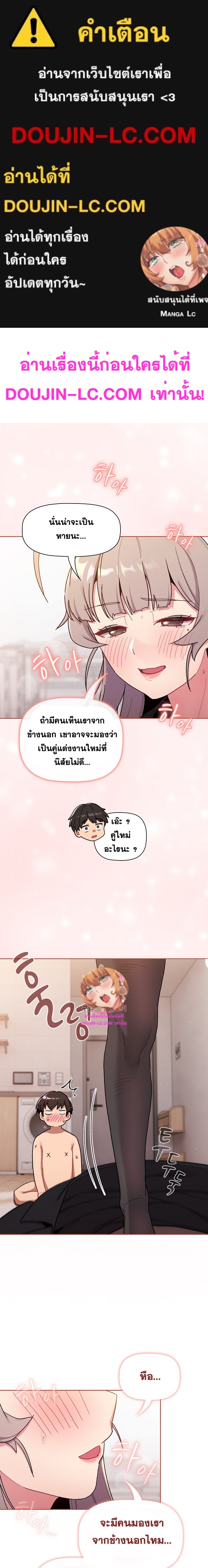 อ่านการ์ตูน What Do I Do Now? 76 ภาพที่ 1