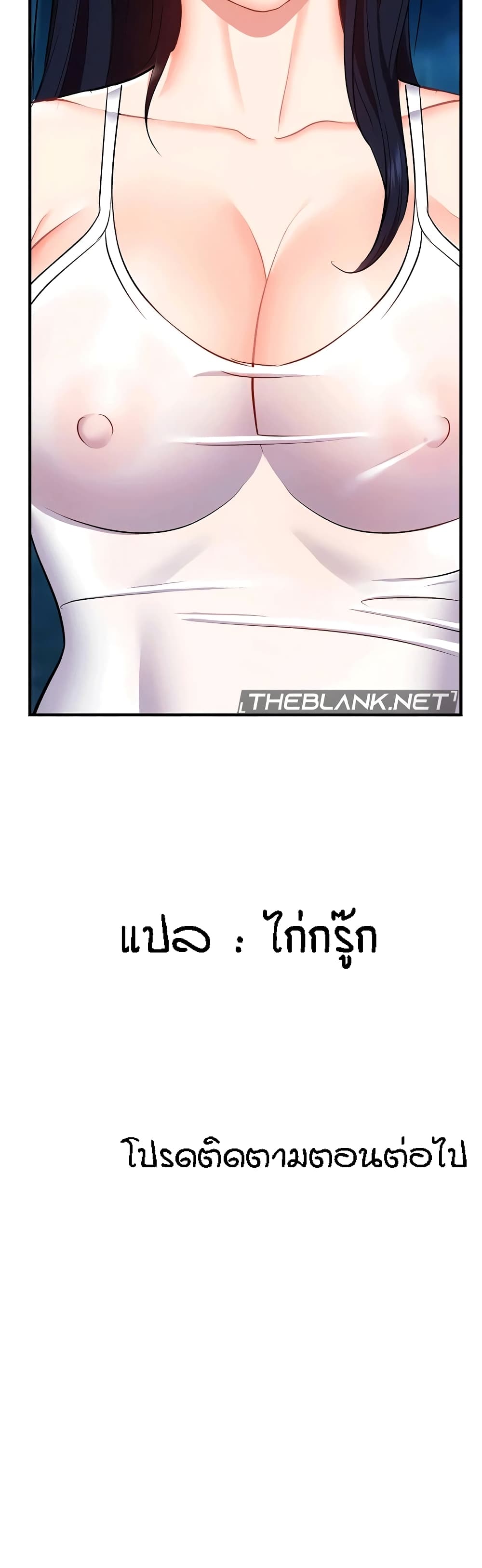 อ่านการ์ตูน Summer with Mother and Daughter 30 ภาพที่ 61