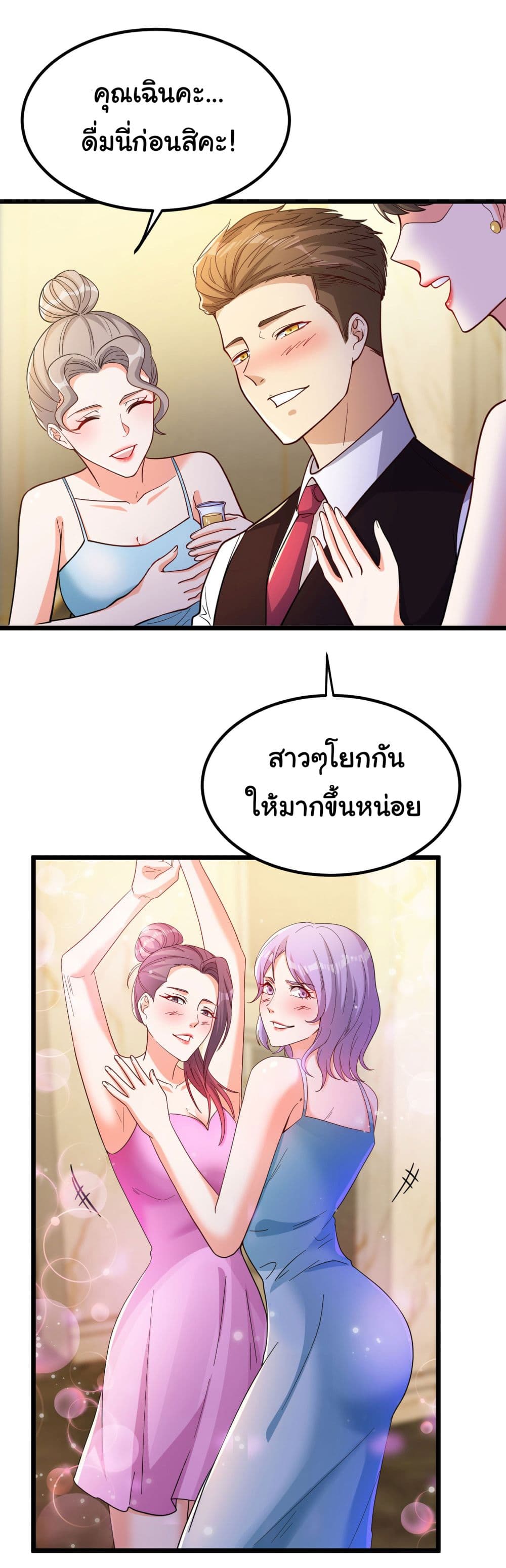 อ่านการ์ตูน Life Exchange Club 3 ภาพที่ 48