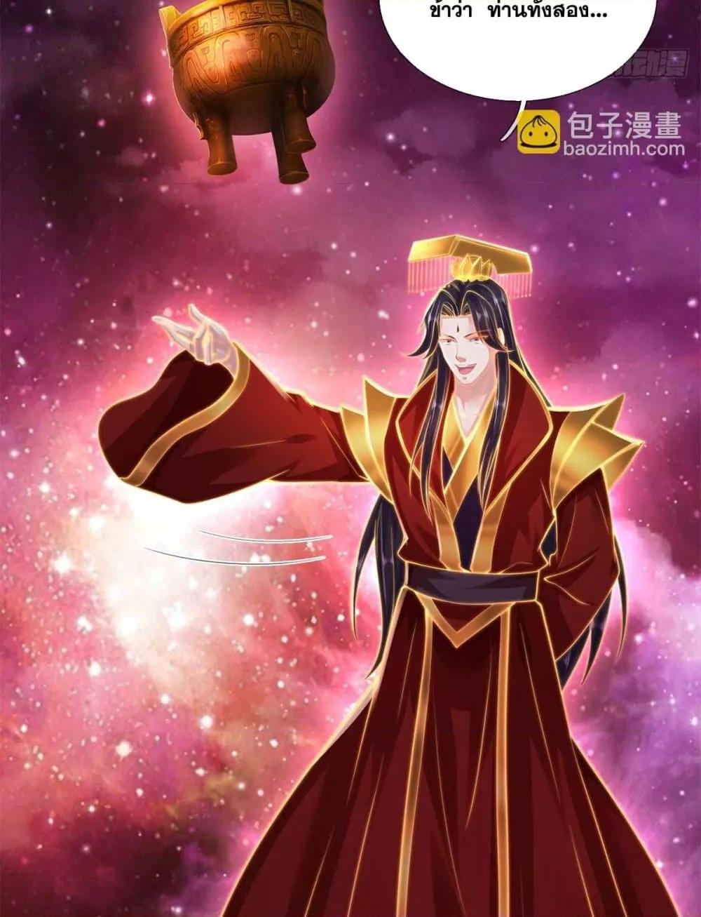 อ่านการ์ตูน I Can Become A Sword God 206 ภาพที่ 12