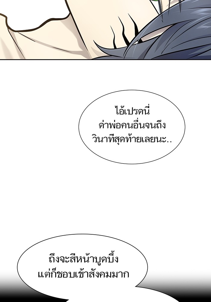 อ่านการ์ตูน Tower of God 590 ภาพที่ 124