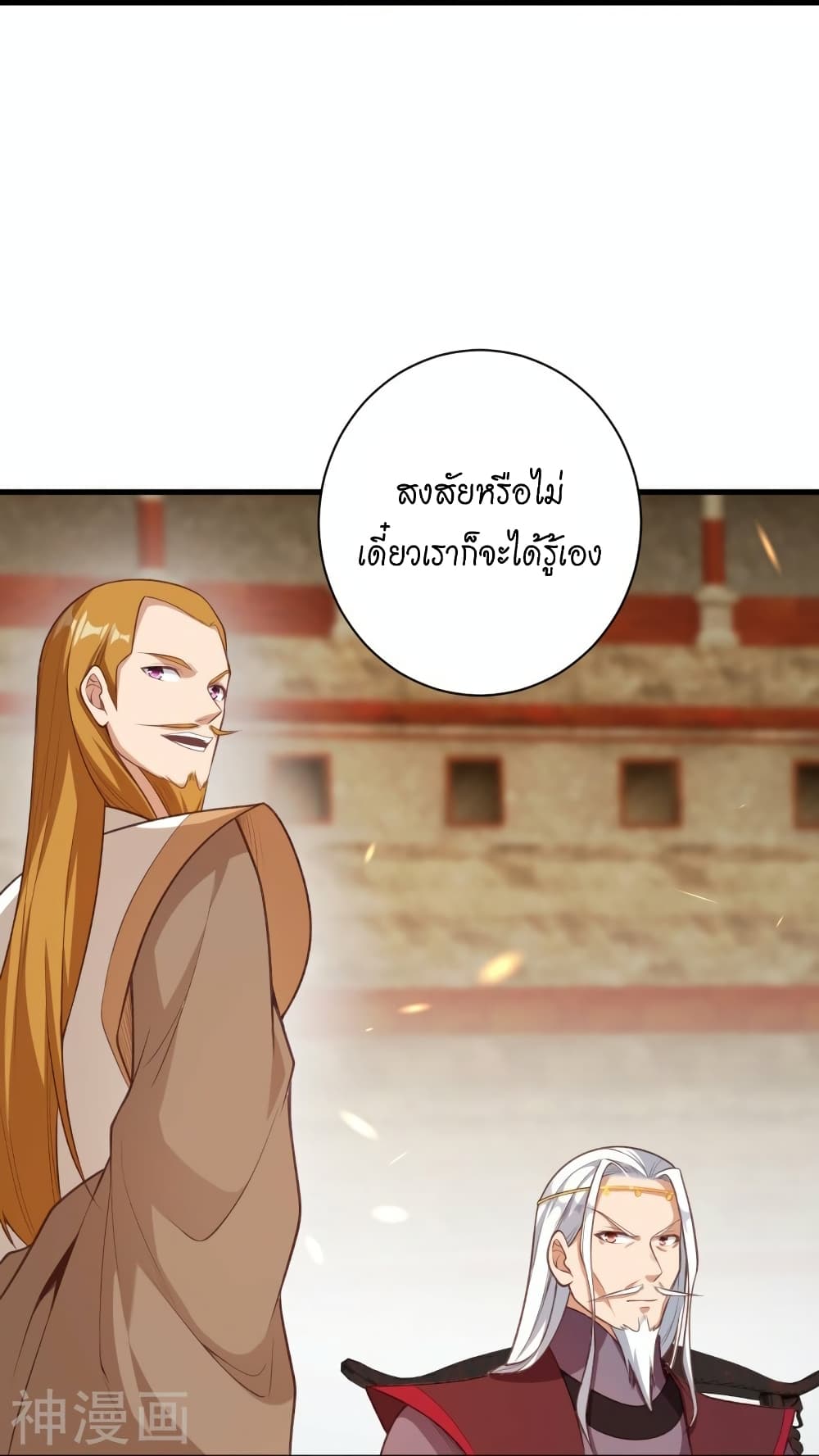 อ่านการ์ตูน Against the Gods 459 ภาพที่ 48