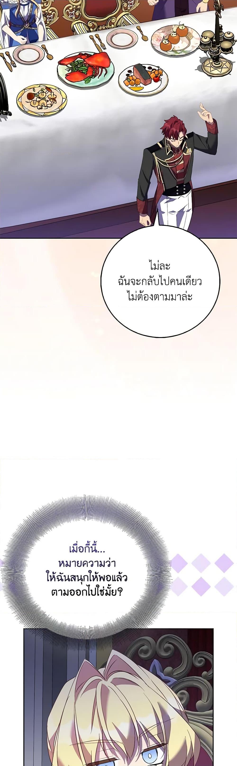 อ่านการ์ตูน I’m a Fake Saintess but the Gods are Obsessed 63 ภาพที่ 52