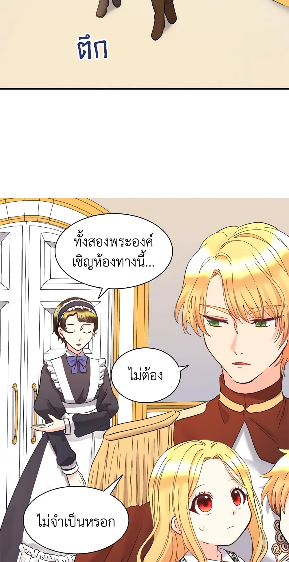 อ่านการ์ตูน The Twins’ New Life 63 ภาพที่ 34