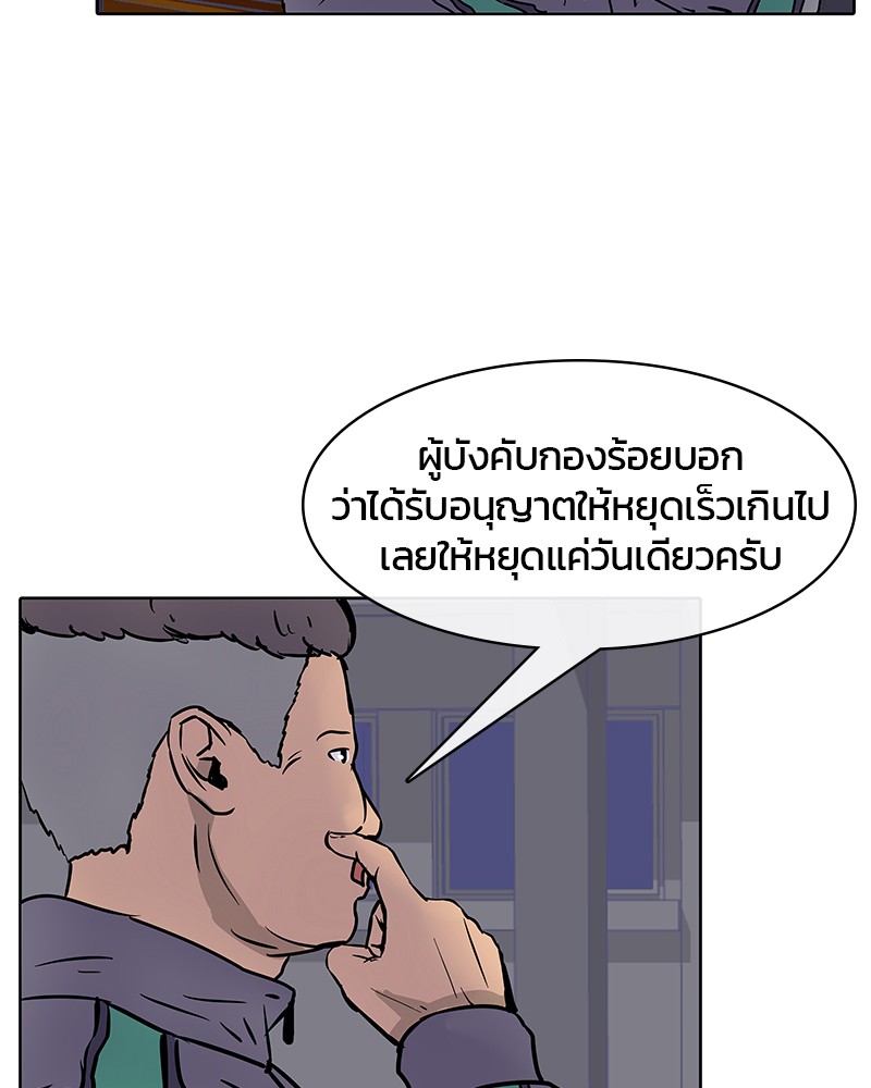 อ่านการ์ตูน Kitchen Soldier 12 ภาพที่ 19