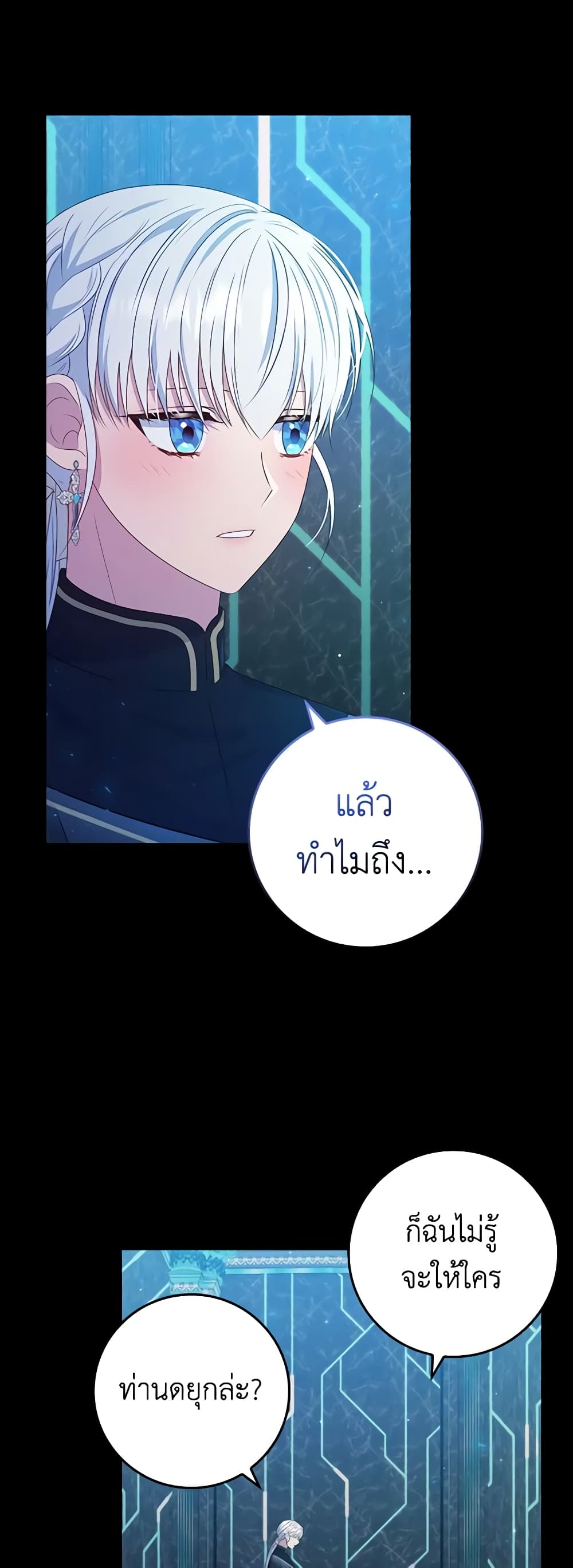 อ่านการ์ตูน Fakes Don’t Want To Be Real 34 ภาพที่ 37