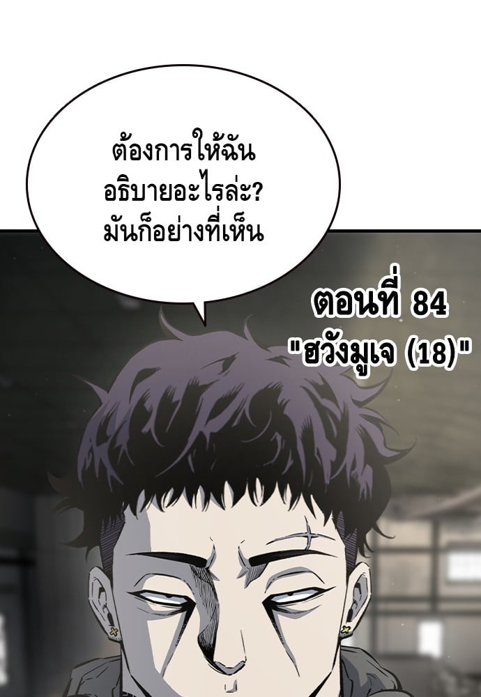 อ่านการ์ตูน King Game 84 ภาพที่ 9