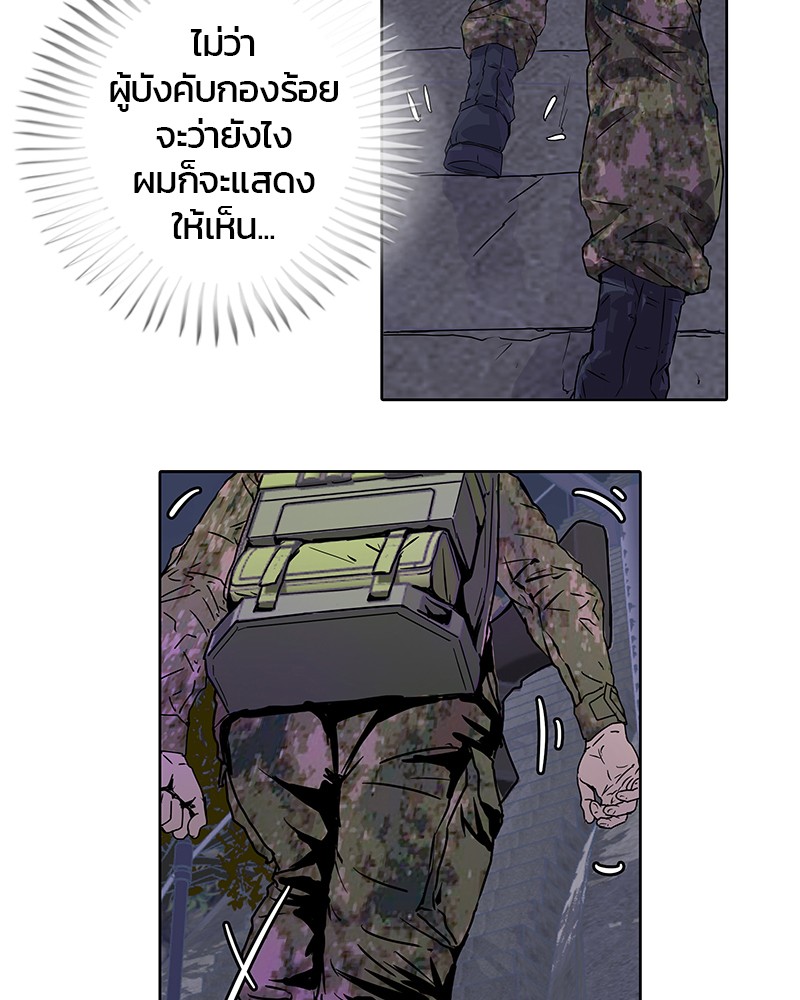 อ่านการ์ตูน Kitchen Soldier 9 ภาพที่ 45