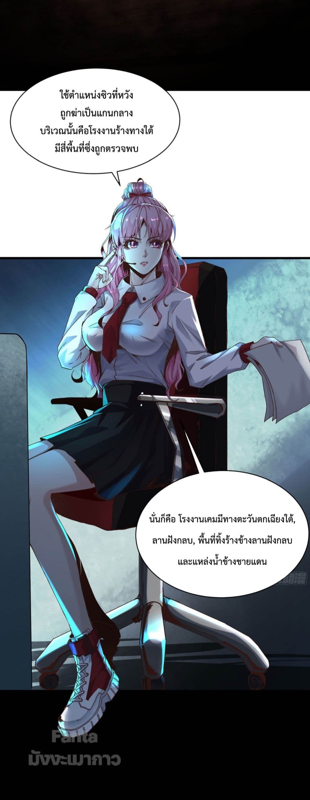 อ่านการ์ตูน Start Of The Red Moon 16 ภาพที่ 24