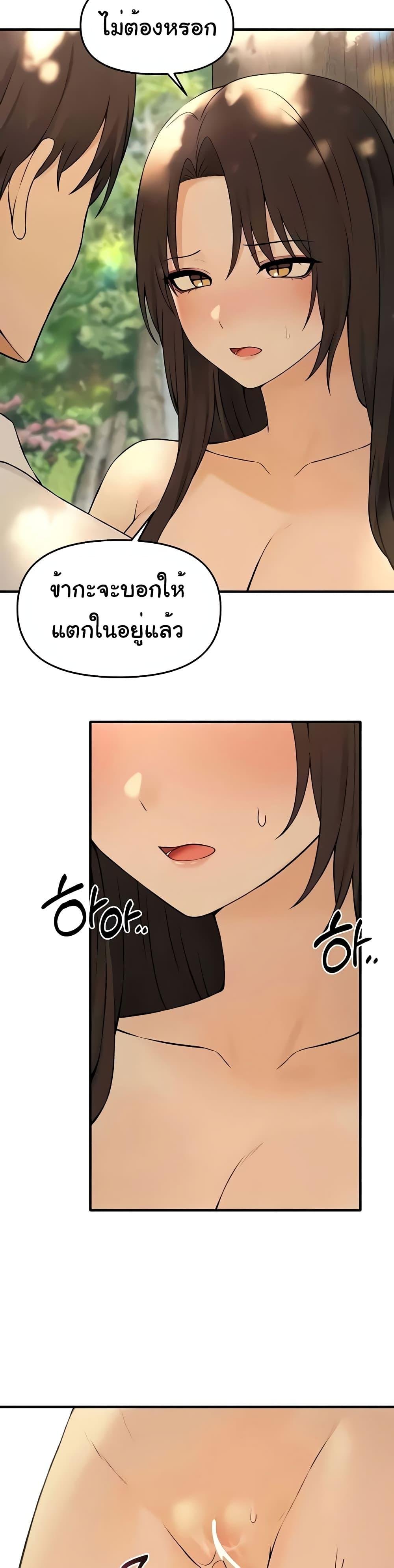 อ่านการ์ตูน Elf Who Likes To Be Humiliated 78 ภาพที่ 29