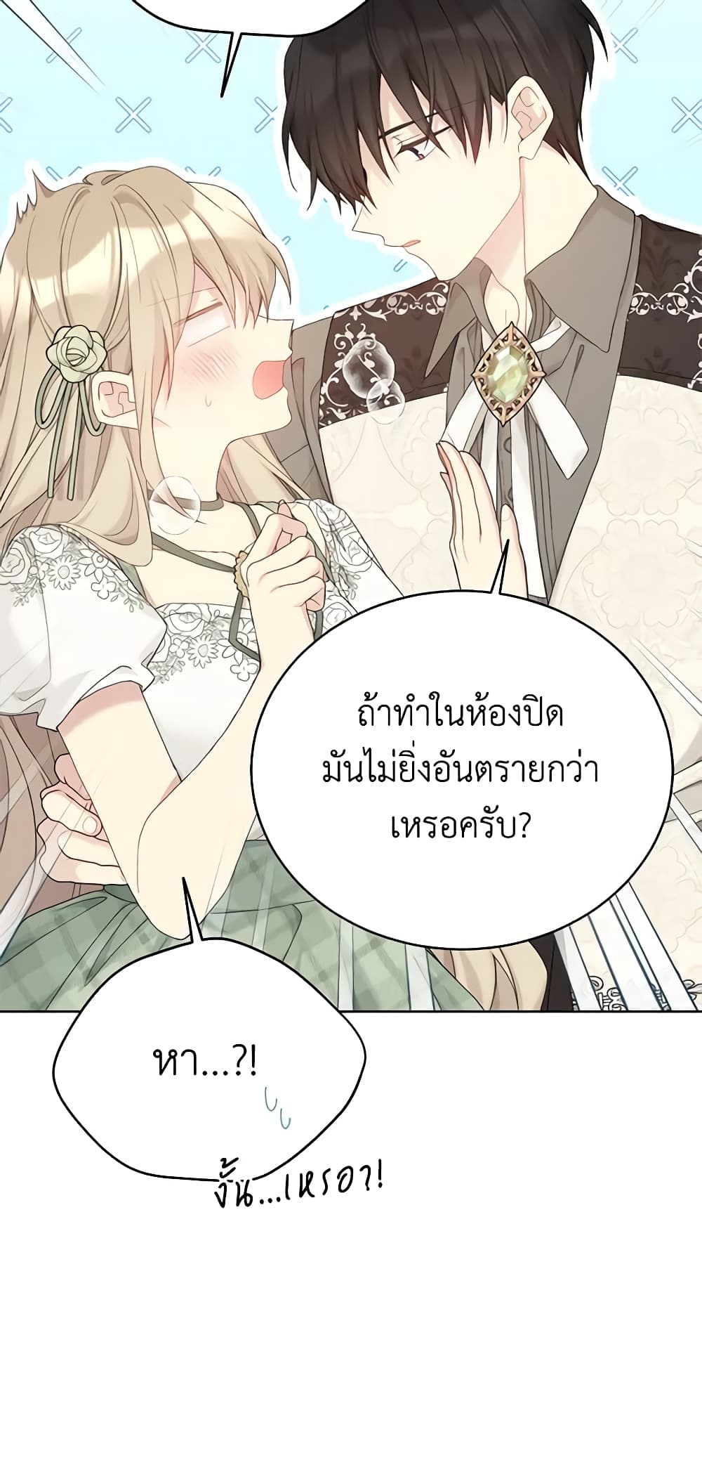 อ่านการ์ตูน The Viridescent Crown 102 ภาพที่ 32